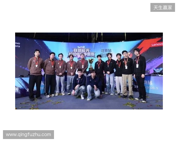 联想极光校园电竞争霸赛圆满落幕,青春热血点燃赛场 联想极光校园电竞争霸赛圆满落幕,青春热血点燃赛场